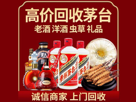 ​襄阳市枣阳市名酒回收多少钱？
