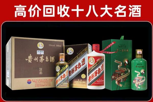 襄阳市枣阳市回收铁盖茅台酒